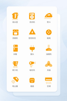 橙色家电矢量icon图标