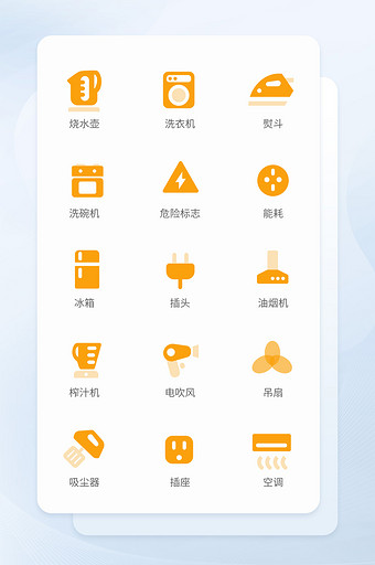 橙色家电矢量icon图标图片