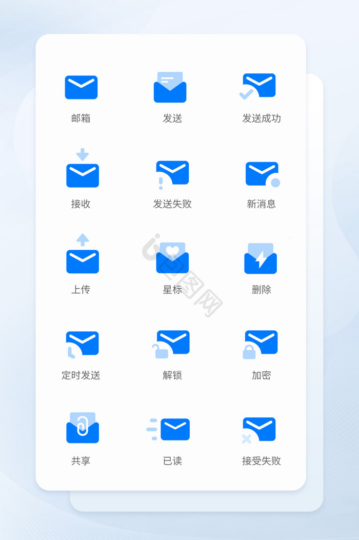 发送图标-发送图标设计图片-包图网