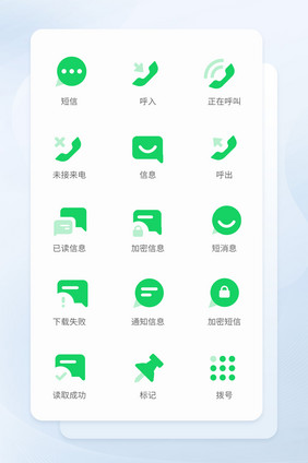 绿色面形通讯类矢量icon图标