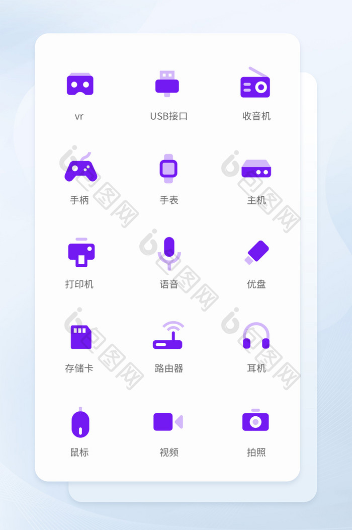 紫色面形办公工具矢量icon图标