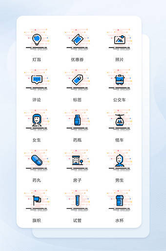 蓝色创意MBE风格图标手机商务应用图标图片