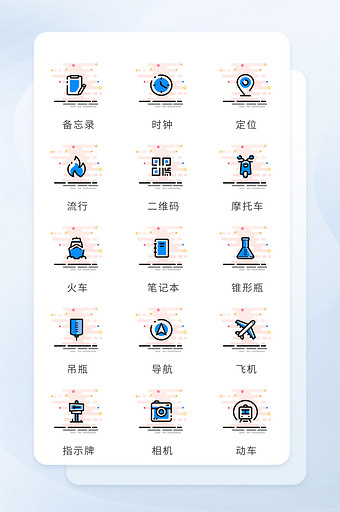 蓝色简约MBE风格图标商务应用矢量手机图片