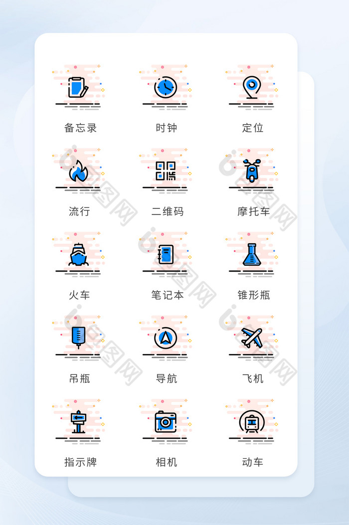 蓝色简约MBE风格图标商务应用矢量手机图片图片