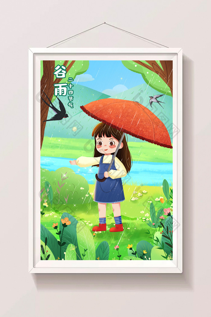 谷雨中国二十四节气小女孩下雨打伞插画