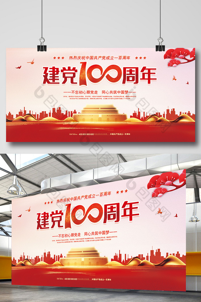 建党100周年党建展板图片图片