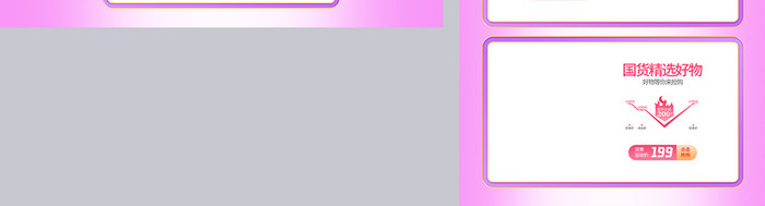 紫色c4d天猫国际创意愚人节电商首页模板