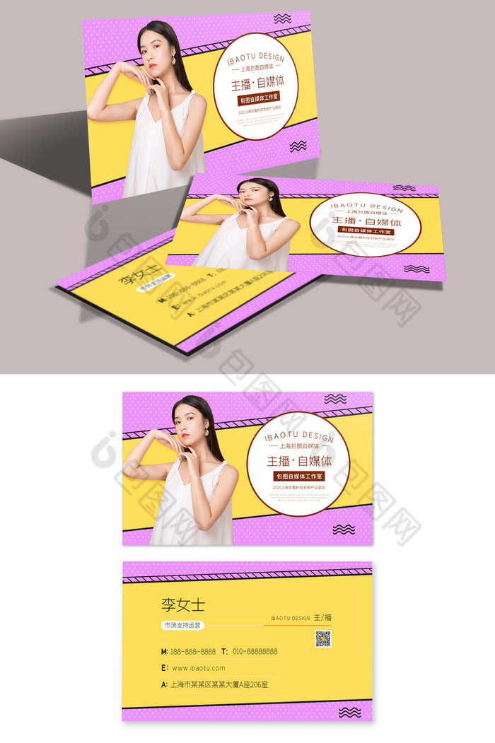 几何图形孟菲斯自媒体主播名片图片模板-包图网