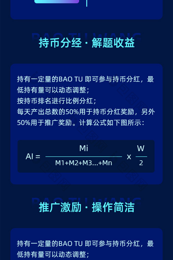 区块链科技比特币H5活动页面营销页面