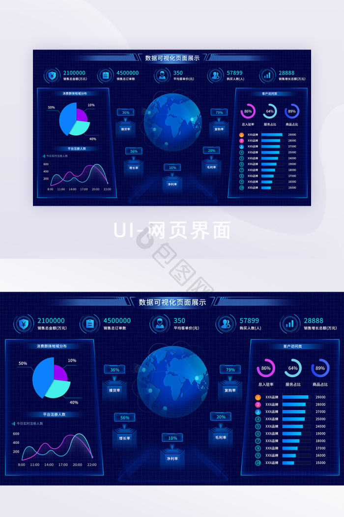 ui界面-ui界面设计图片-包图网