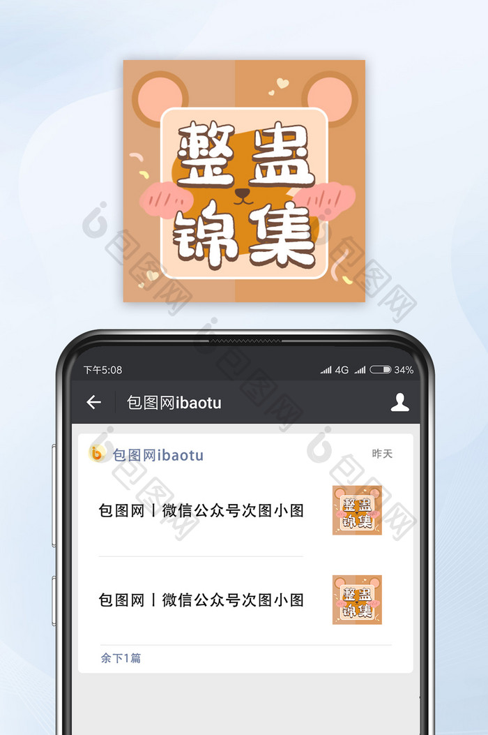 愚人节可爱整蛊合集公众号小图