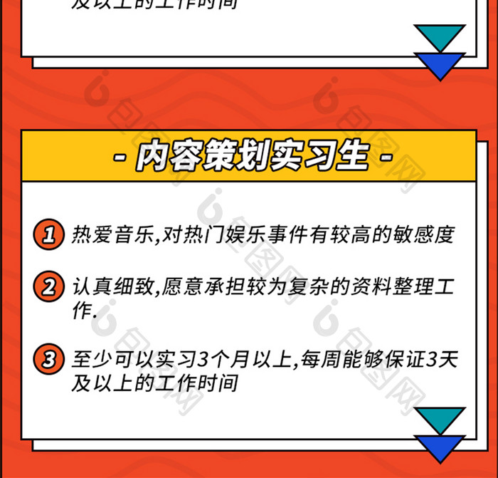 西方愚人节招聘信息活动H5信息长图活动页