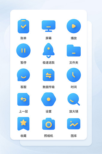 渐变面形app小程序手机主题icon图标图片