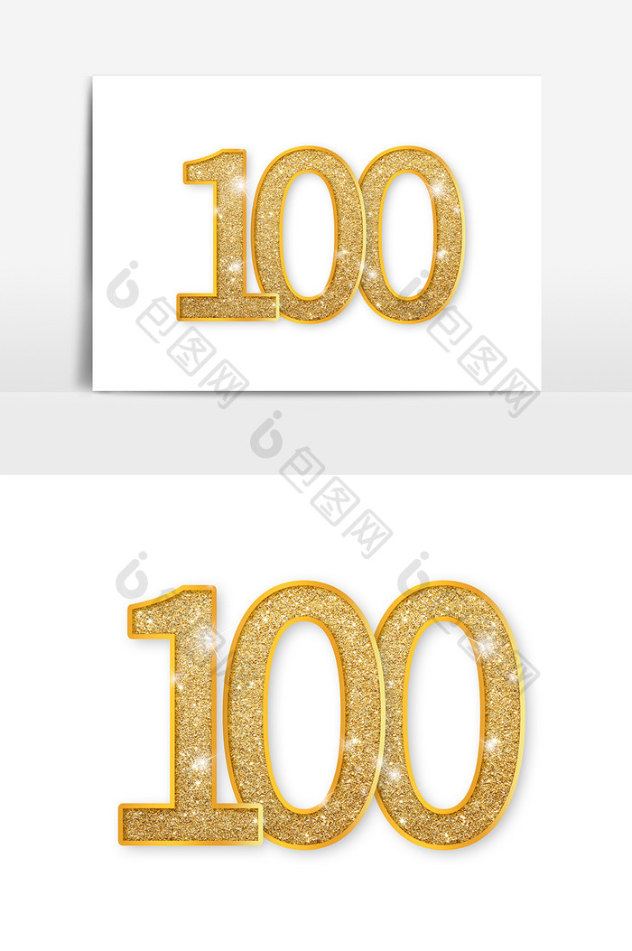 金色字体数字100