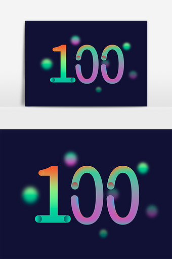 科技感渐变色数字100字体