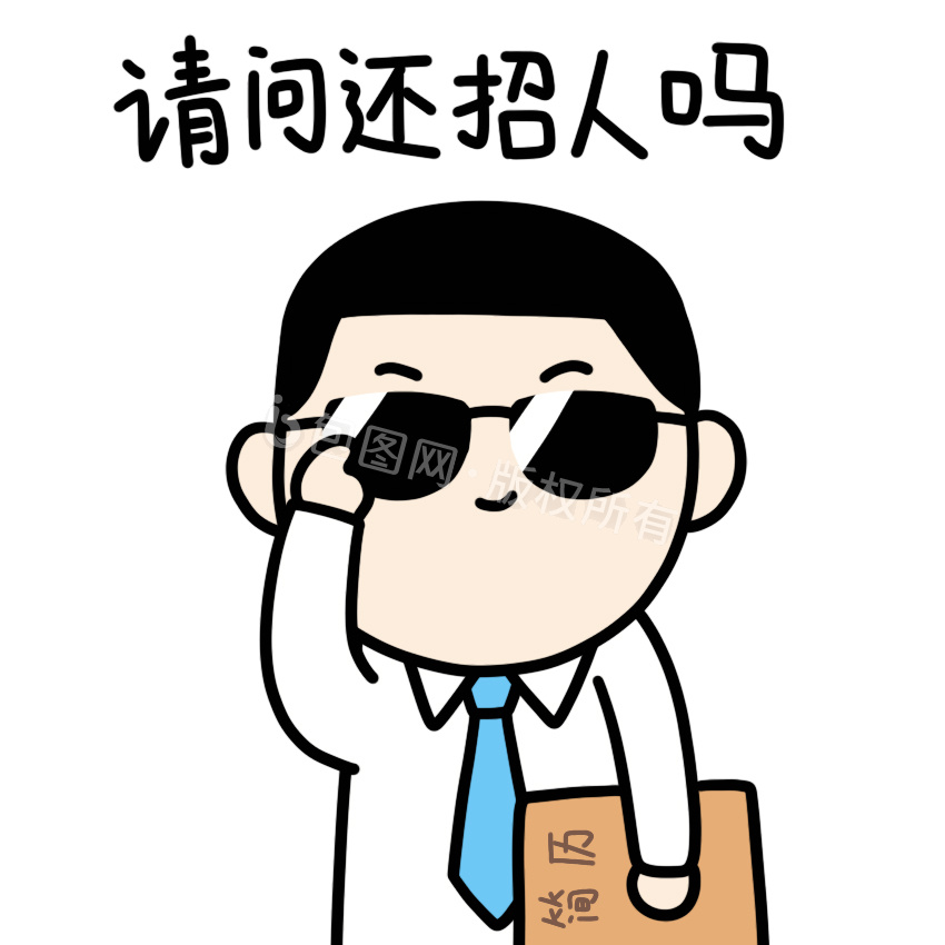 GIF表情包gif动图下载第40页-包图网