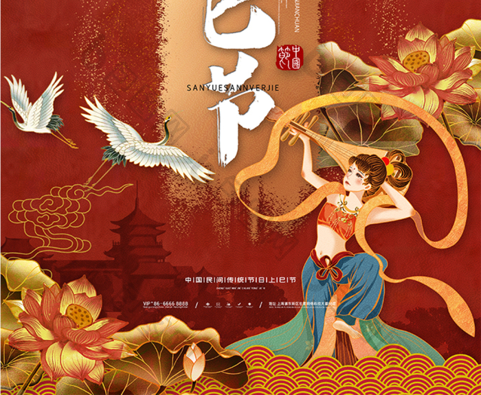 敦煌徽派风上巳节三月三女儿节