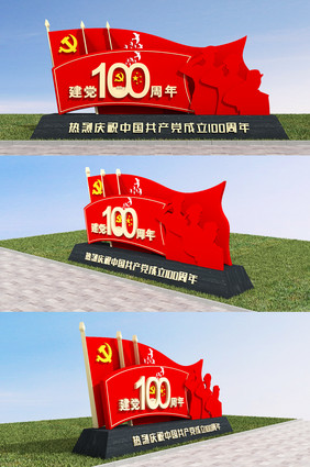 建党100周年主题雕塑建党周年美陈