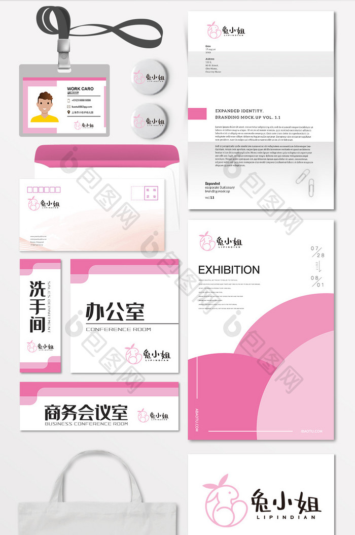 兔小姐礼品店花店LOGO标志VI