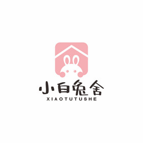 兔舍可爱兔子婴儿用品LOGO标志VI