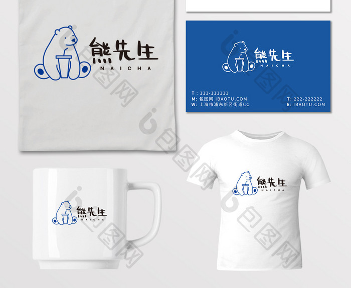 奶茶店北极熊饮品店LOGO标志VI