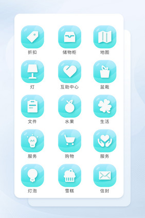 青色渐变填充图标矢量应用icon图标UI