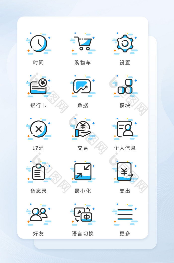 简约蓝色拟物化图标商务应用icon图标图片图片