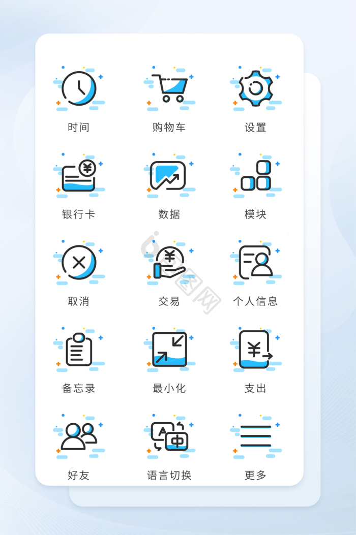 交易icon-交易icon设计图片-包图网
