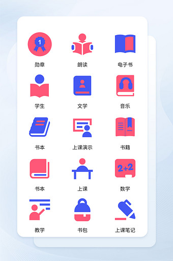 双色面形简约教育大气主题矢量icon图标图片