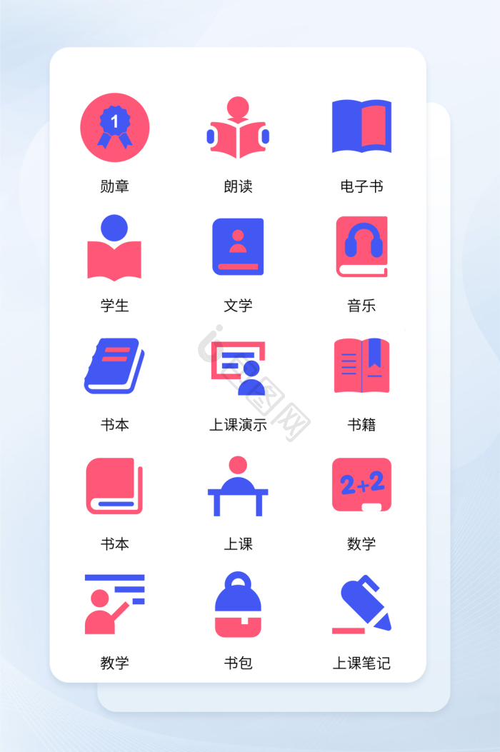 学生图标-学生图标设计图片-包图网
