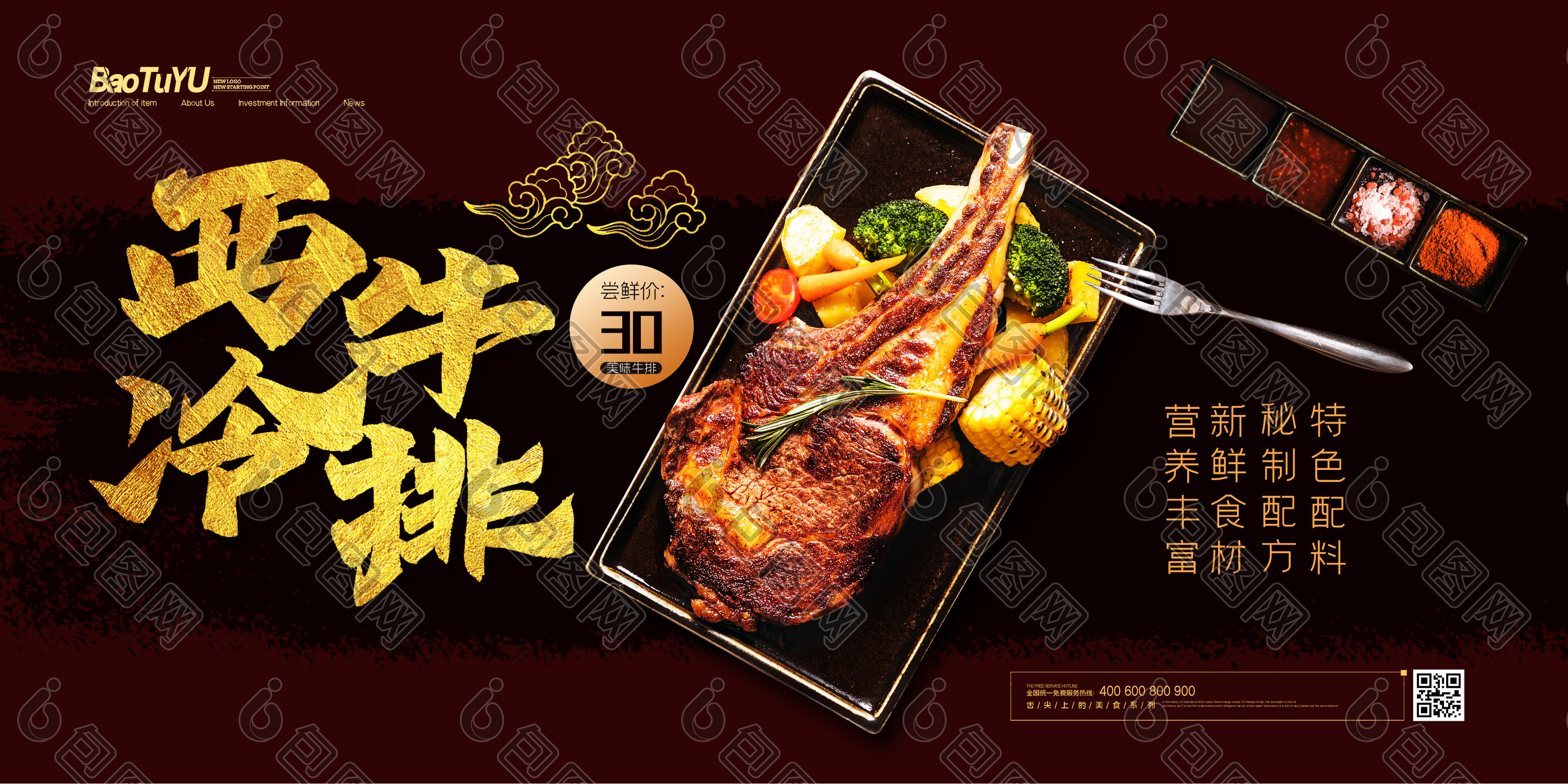 简约西冷牛排美食宣传展板图片
