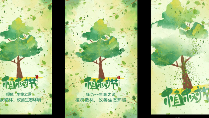 绿色扎染风格植树节环保竖版片头AE模板