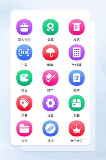 渐变面形购物小程序手机主题矢量图标