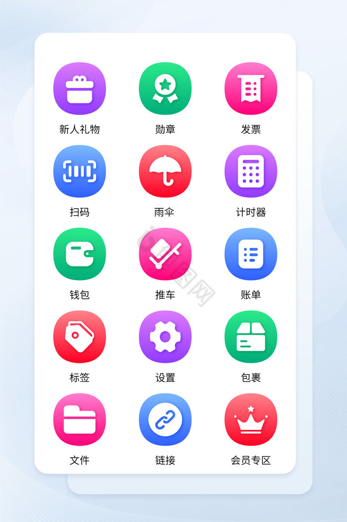 渐变面形购物小程序手机主题矢量图标图片