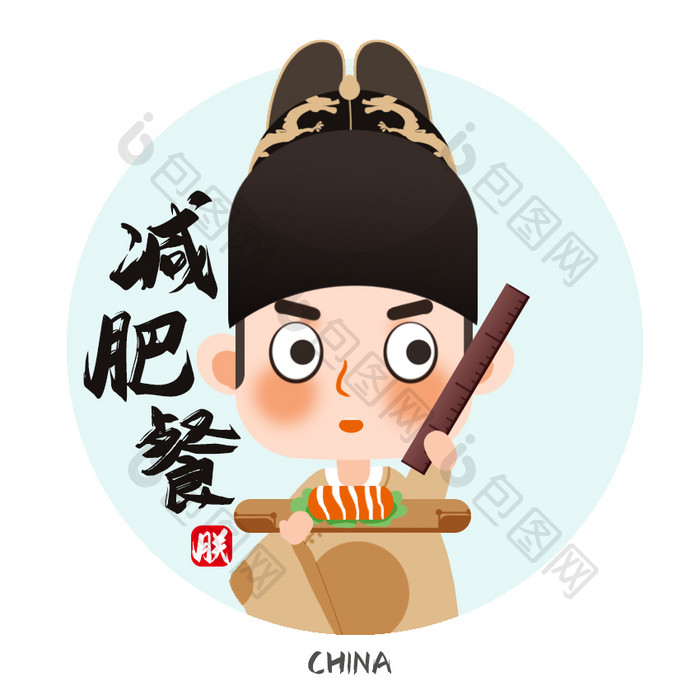 黑金色中国风卡通减肥餐健康生活动图GIF