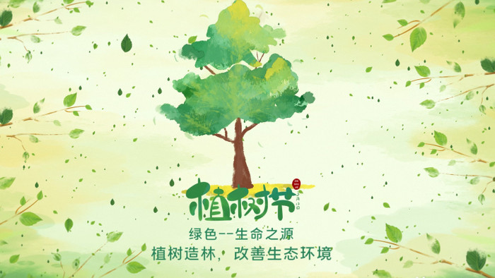 绿色扎染风格植树节环保宣传片头AE模板