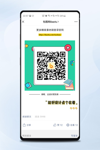 孟菲斯二维码微信二维码小程序二维码小海报