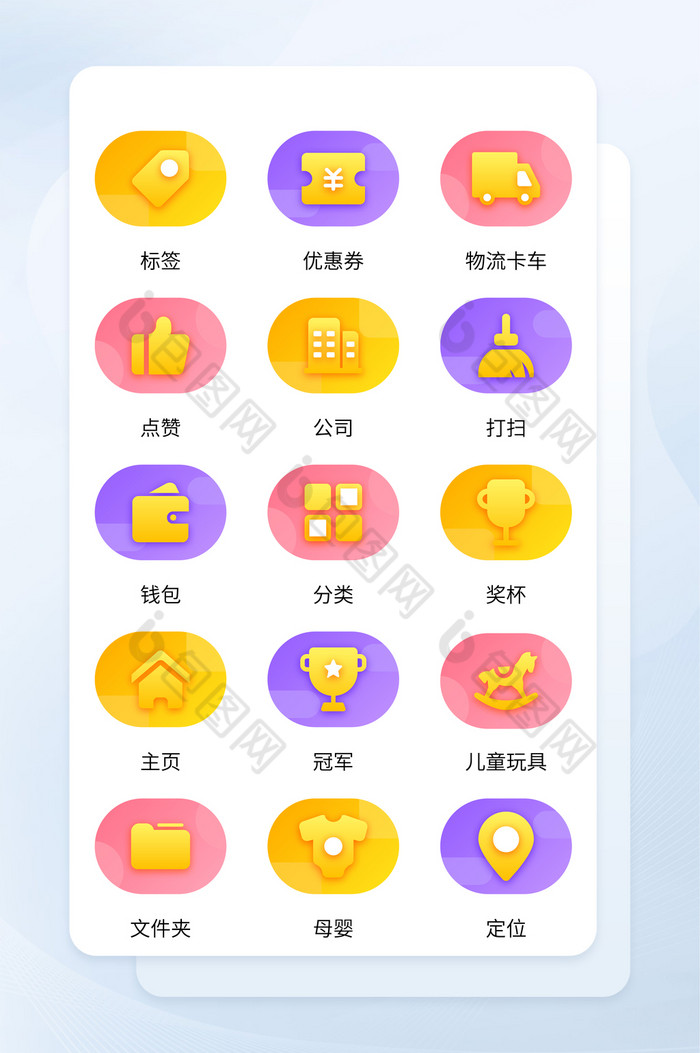 漸變購物電商app小程序主題icon圖標