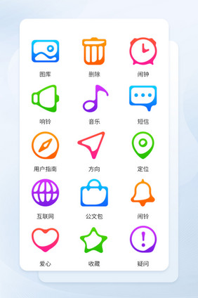 渐变线性手绘风格手机主题矢量icon图标