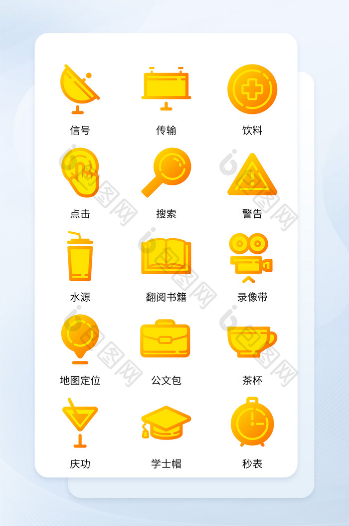 渐变黄色手机app小程序主题icon图标