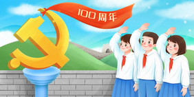 建党100周年向党徽敬礼的少先队员插画