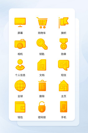 金色渐变面形手机应用程序矢量icon图标