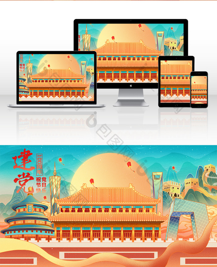 中国风国潮建党100周年天安门建筑插画