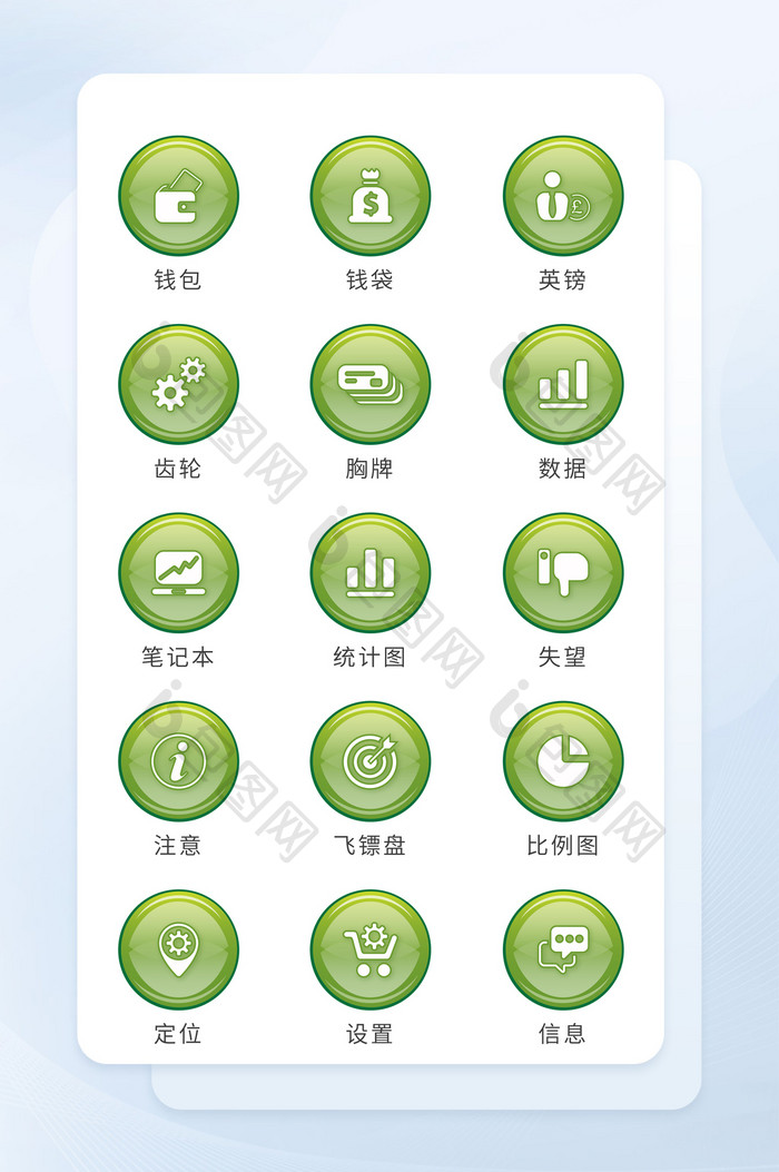 绿色渐变按钮图标矢量商务应用icon图标