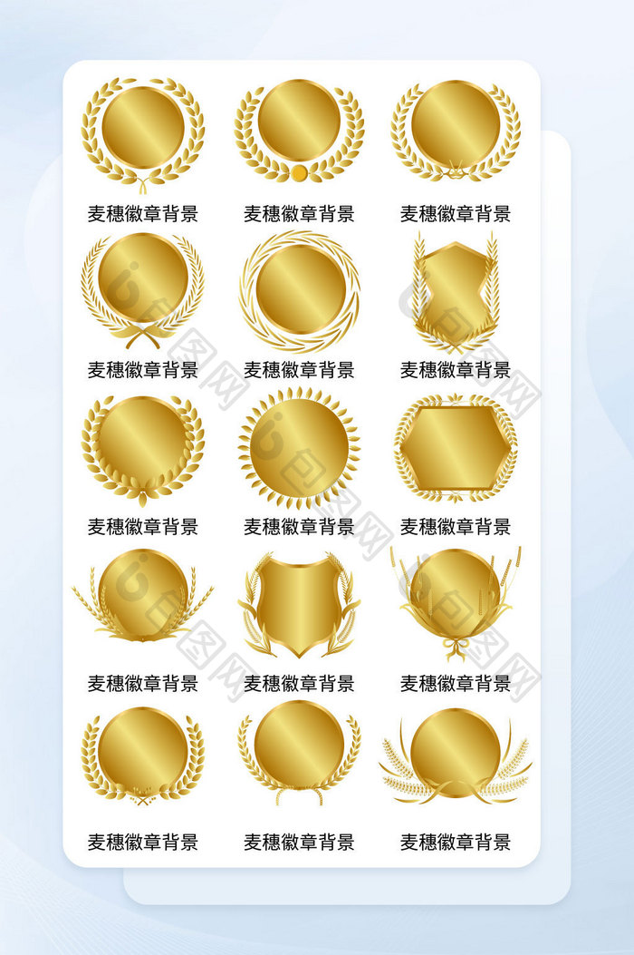 金色麦穗徽章轻质感背景主题图标icon