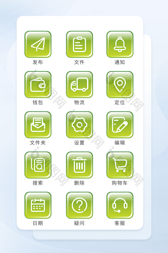 立体化商务应用图标淡绿色矢量icon图标