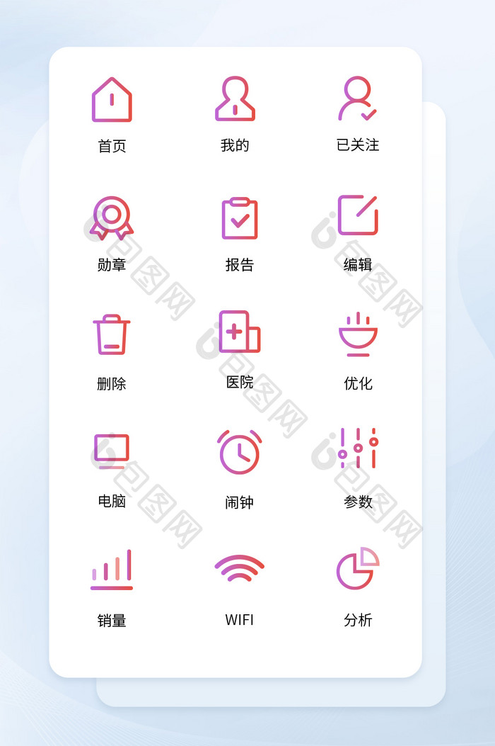 手机主题线性图标icon矢量图标