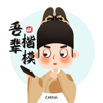 黑金色中国风卡通吾辈楷模动图gif