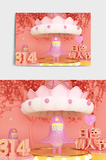 粉色系C4D卡通314白色情人节IP形象图片
