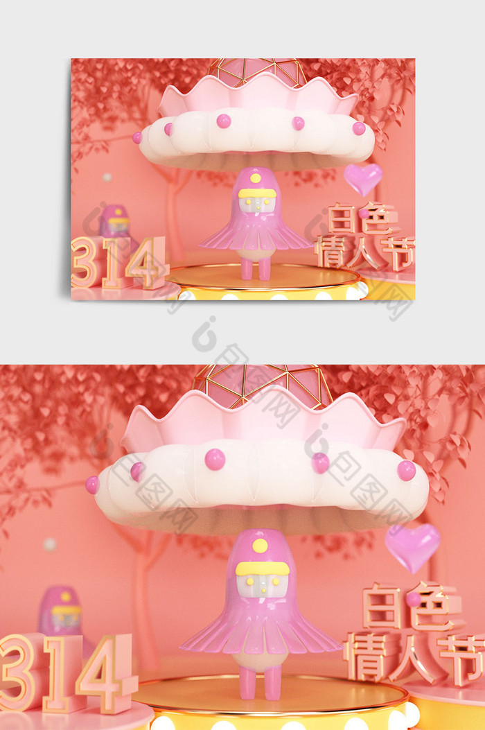 粉色系C4D卡通314白色情人节IP形象图片图片
